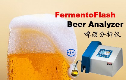 啤酒分析仪有什么特性和优势？