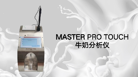 Master Pro Touch牛奶分析仪的配置清单