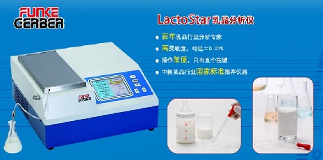 LACTOSTAR牛奶分析仪的清洗模式