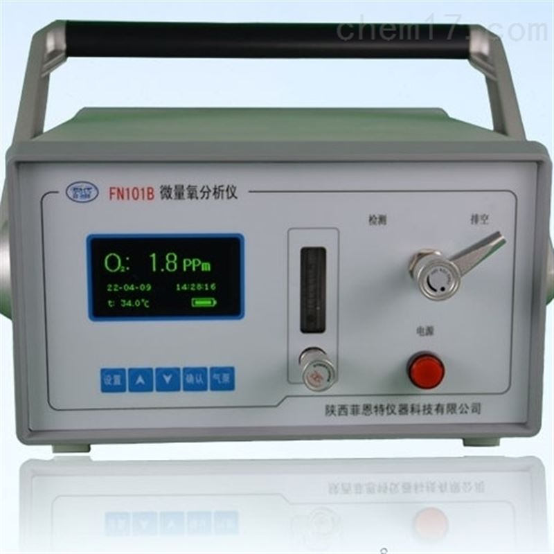 FN101B便携式微量氧分析仪
