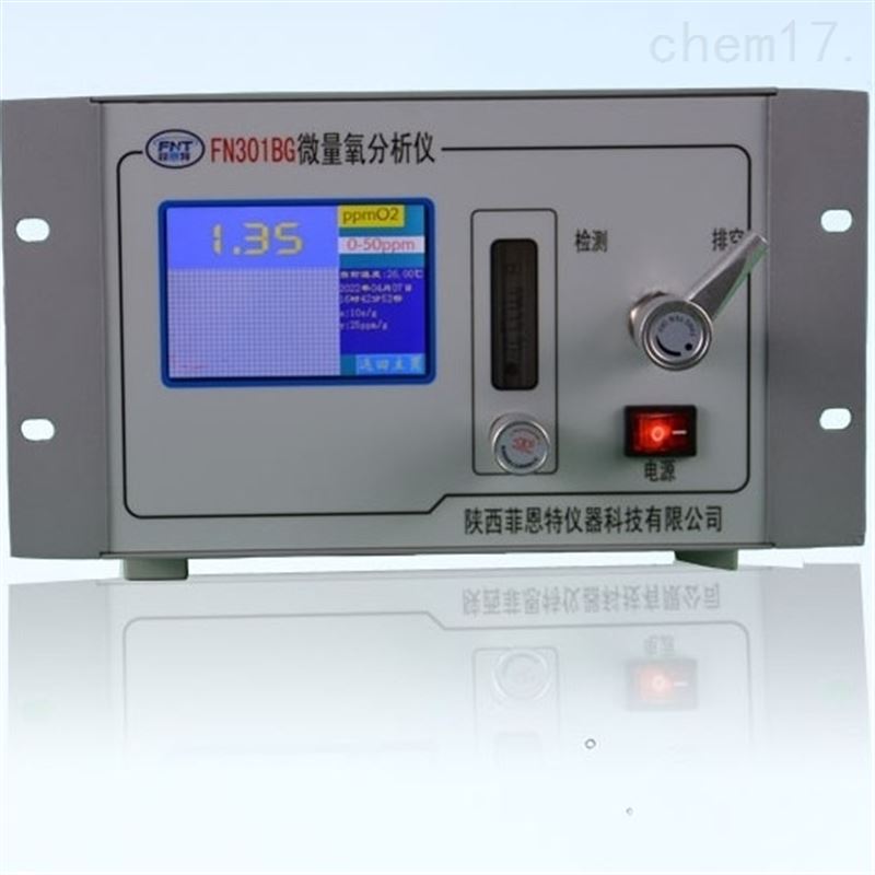 FN301BG微量氧分析仪