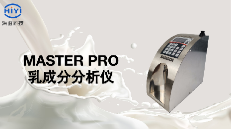 乳成分分析仪的校正周期是多久？