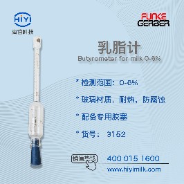 乳脂计怎么读数？