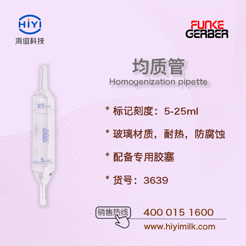 乳脂计的测量精度要求